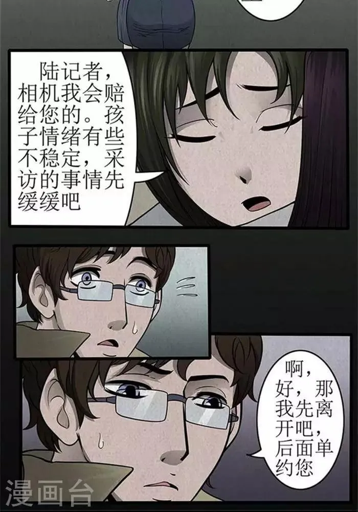 第14话 第6页