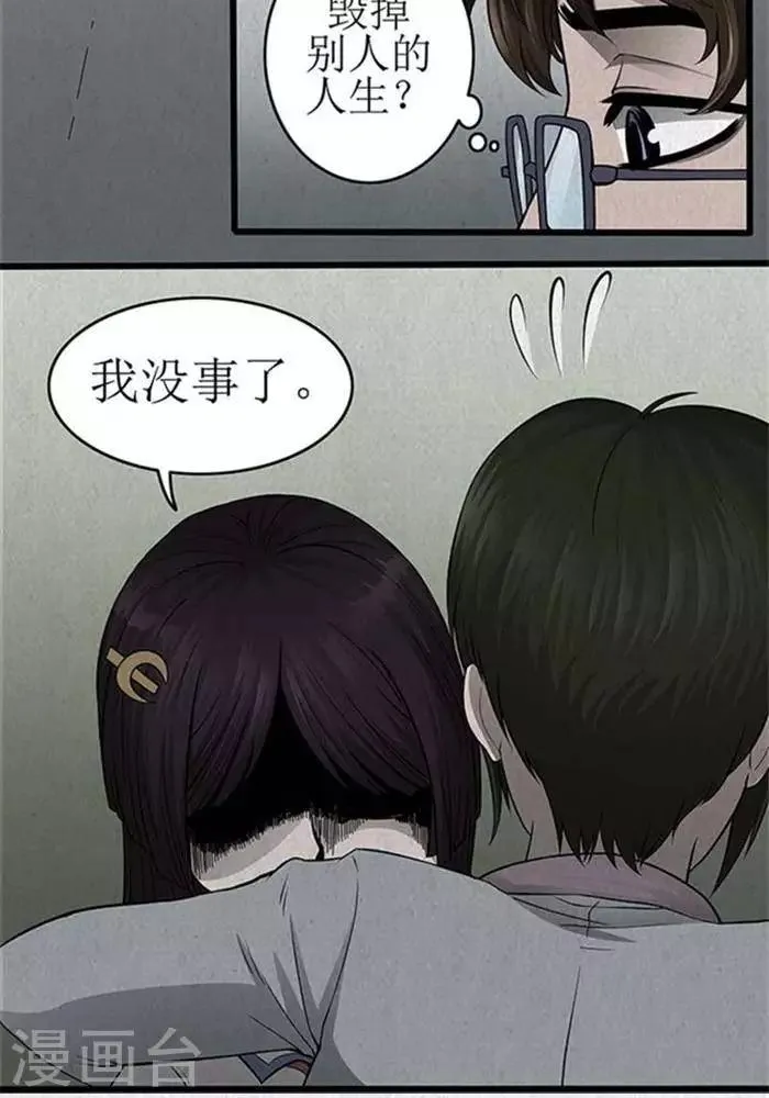 第14话 第8页