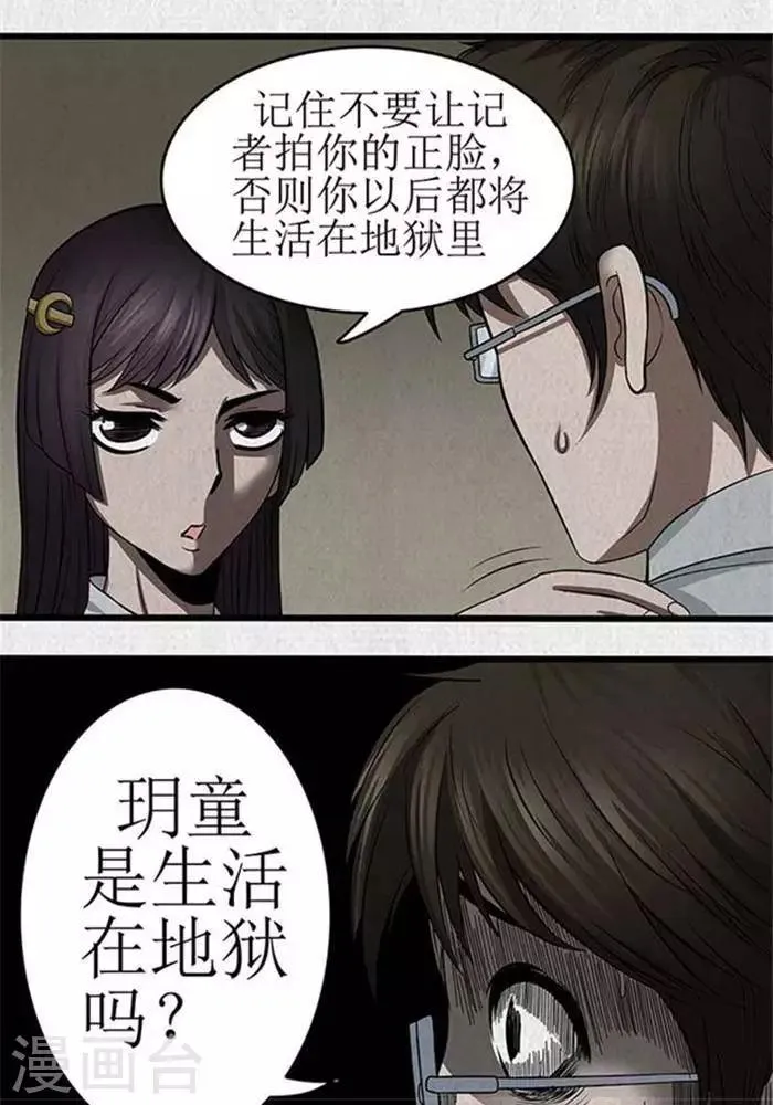 第14话 第9页