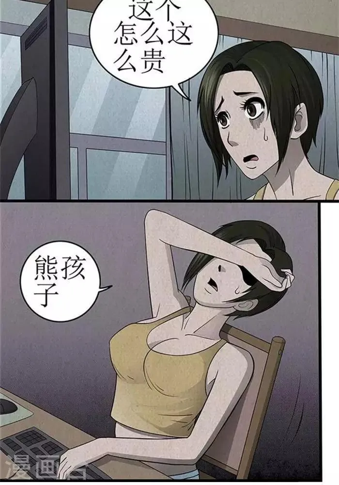 第14话 第12页