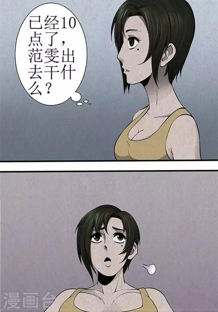 第14话 第15页
