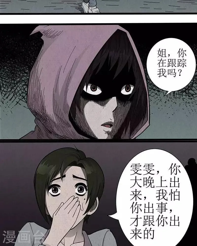 第15话 第5页