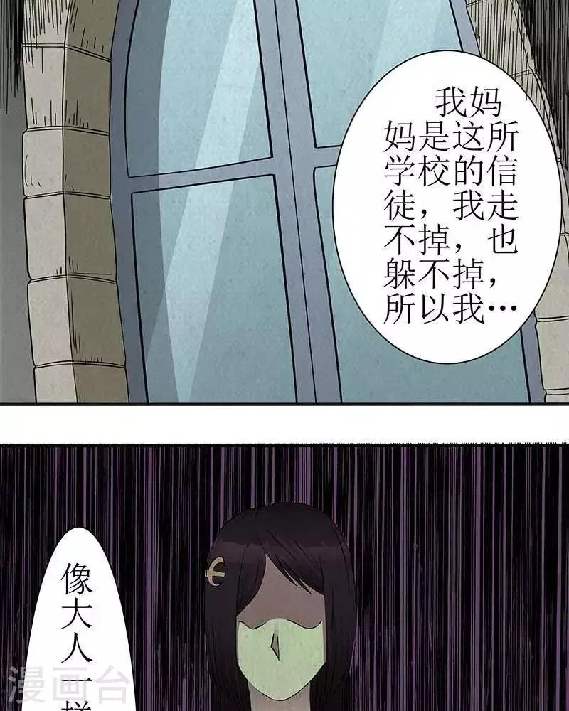 第15话 第21页