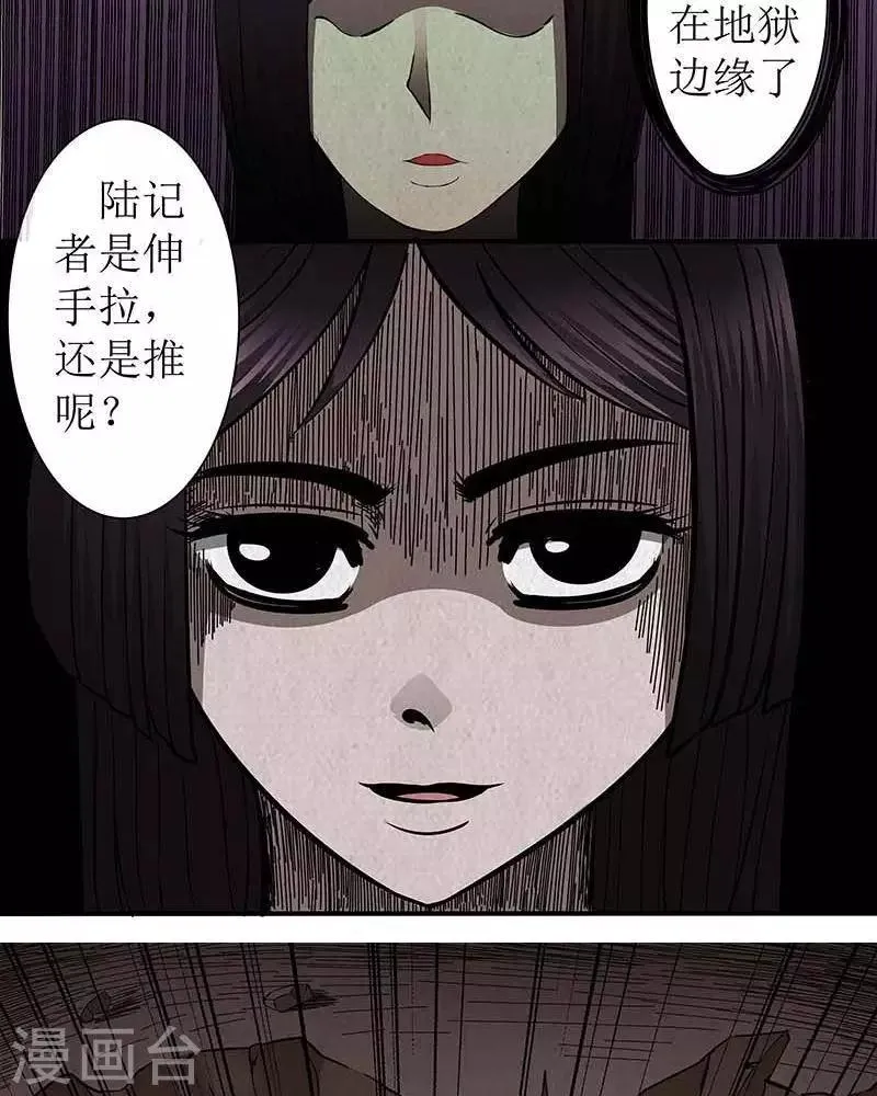 第15话 第23页
