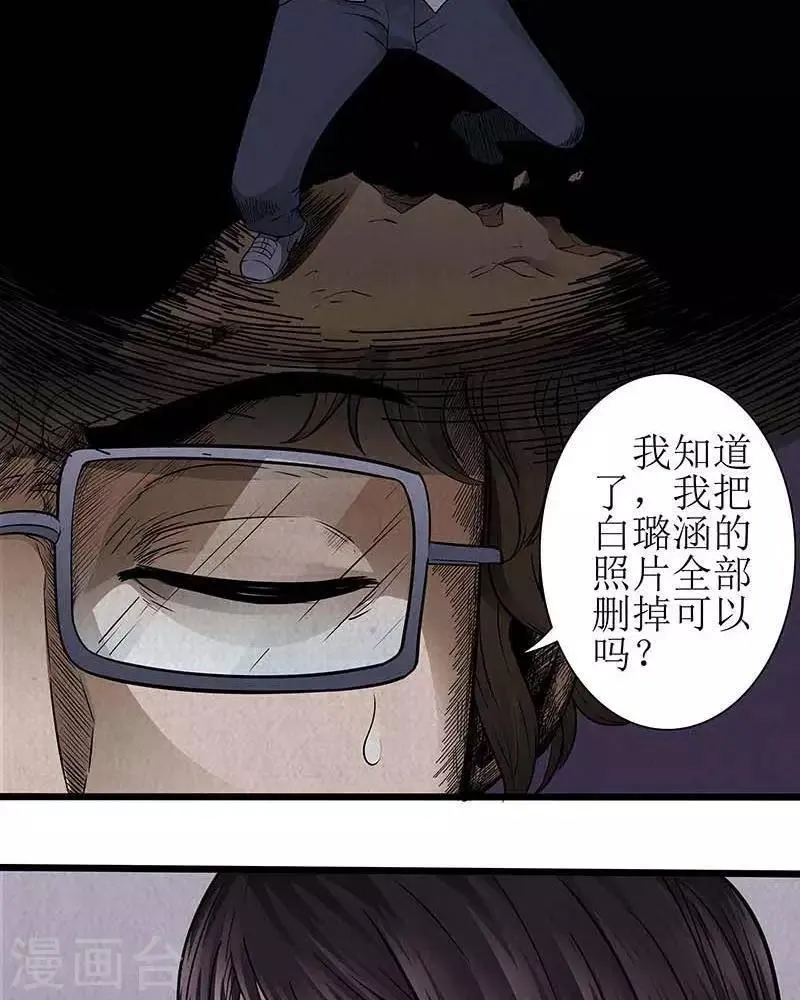 第16话 第4页