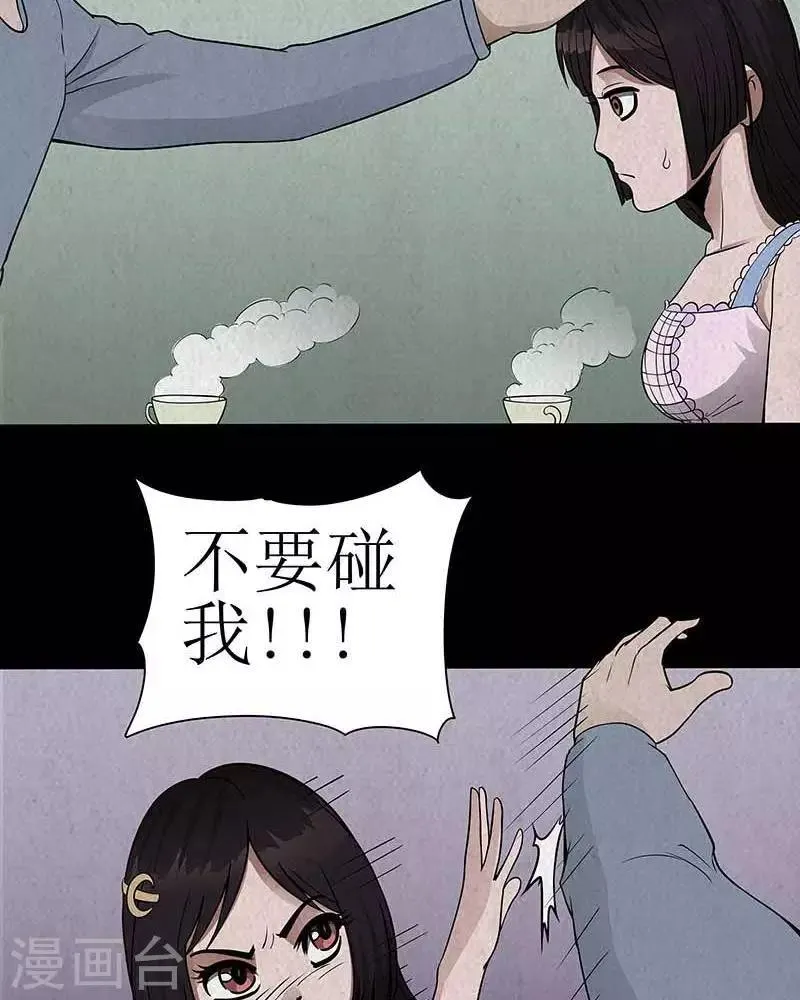 第16话 第6页