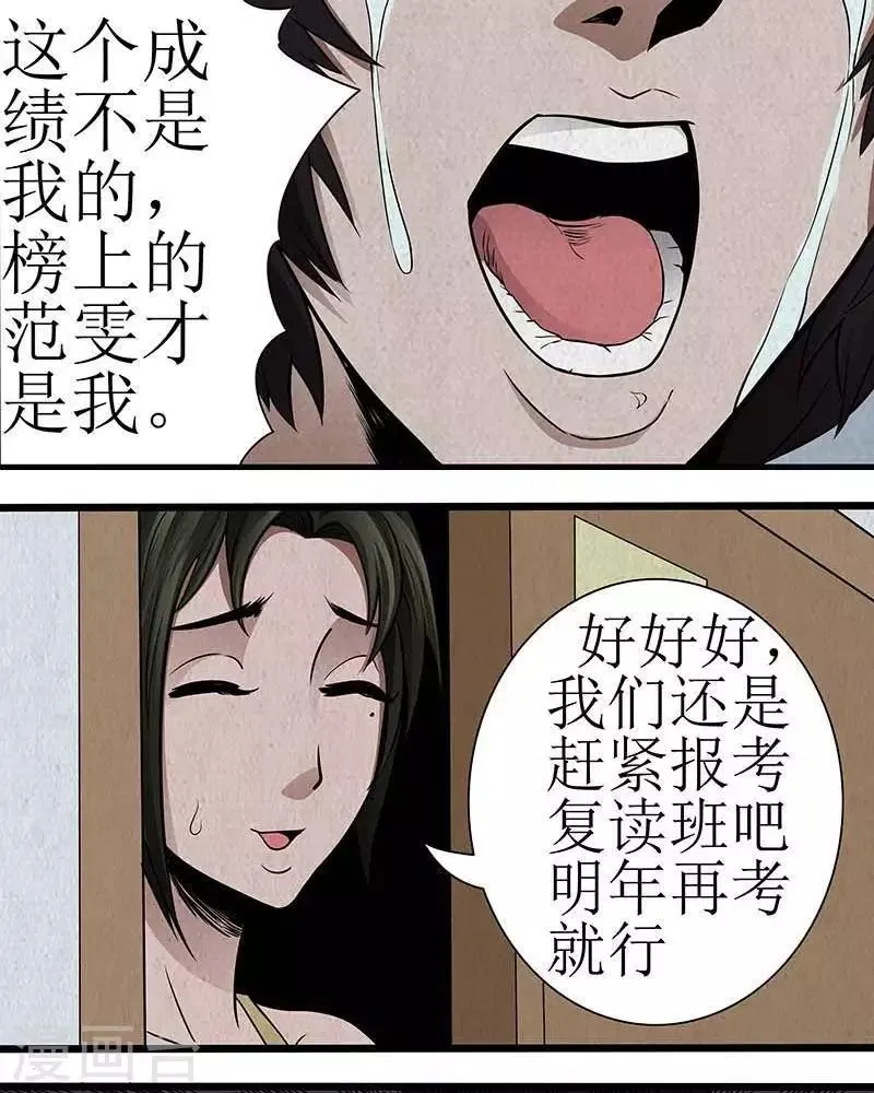 第16话 第12页
