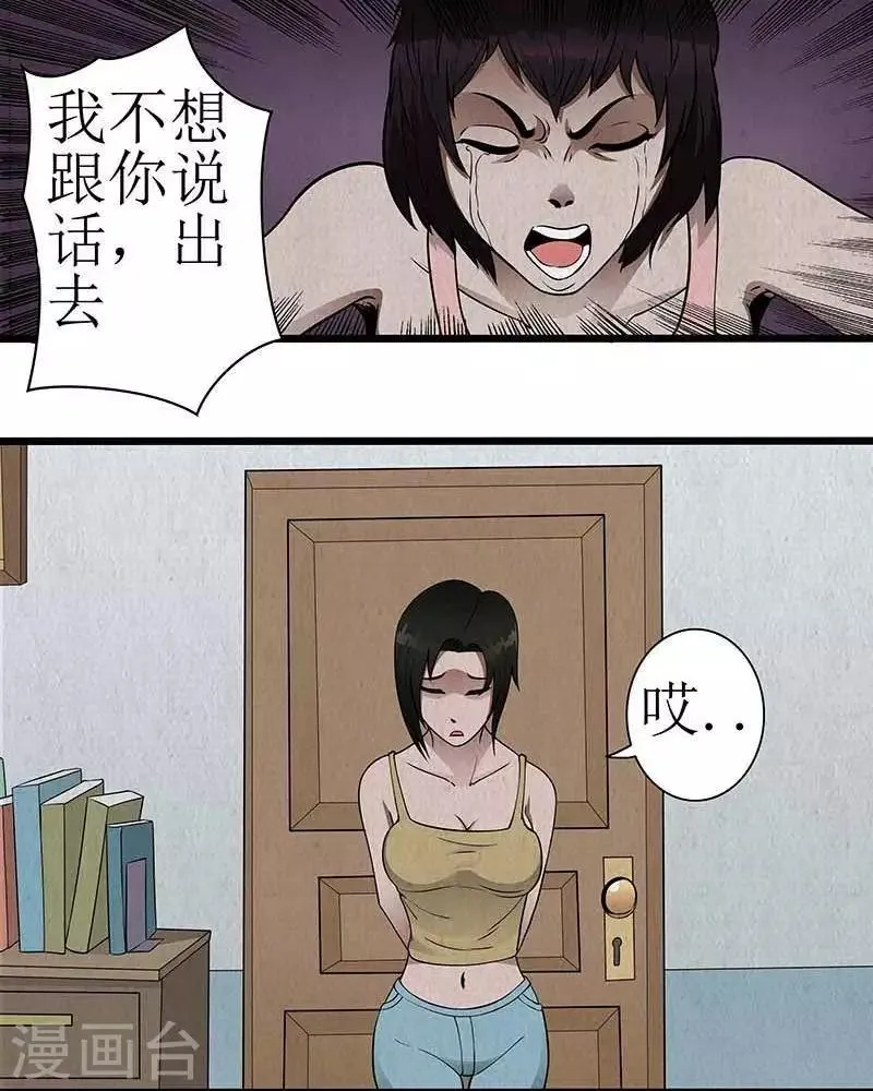 第16话 第13页