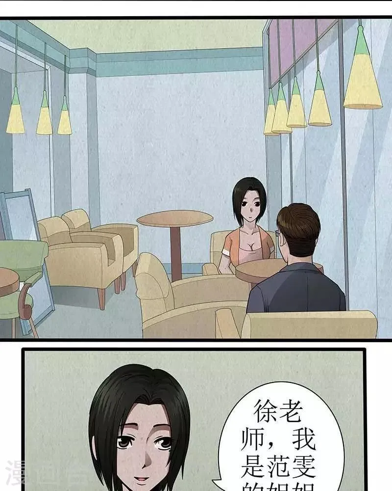 第16话 第17页