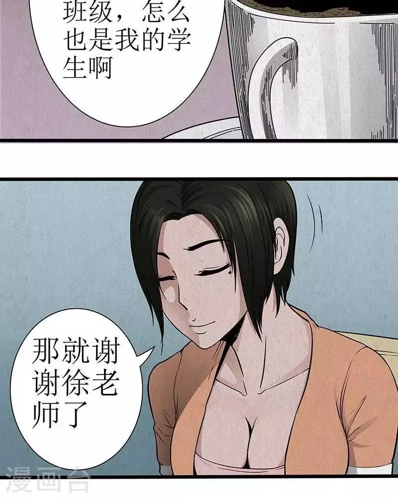 第16话 第19页
