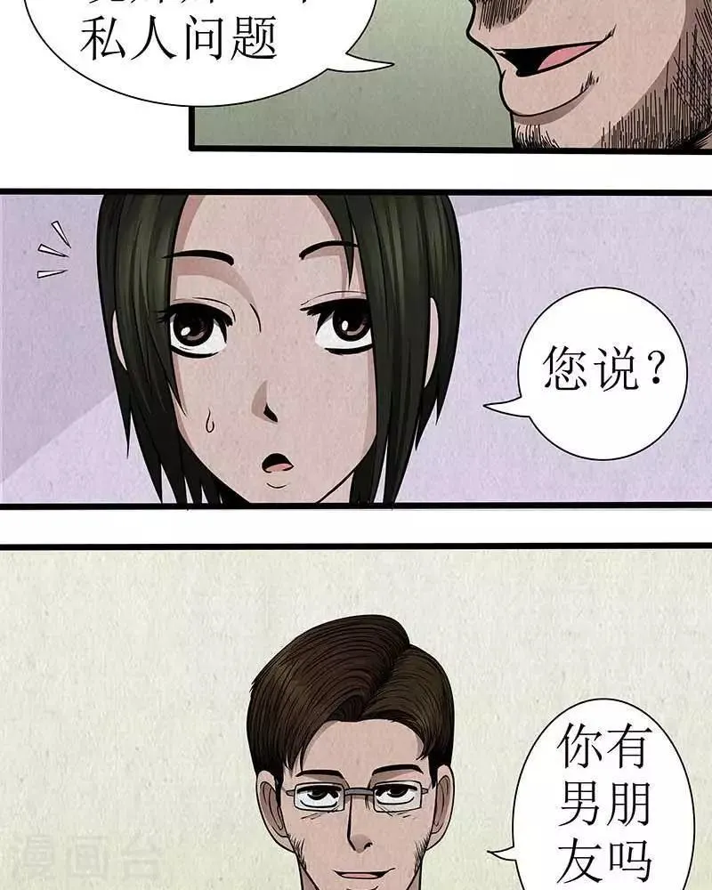 第16话 第21页