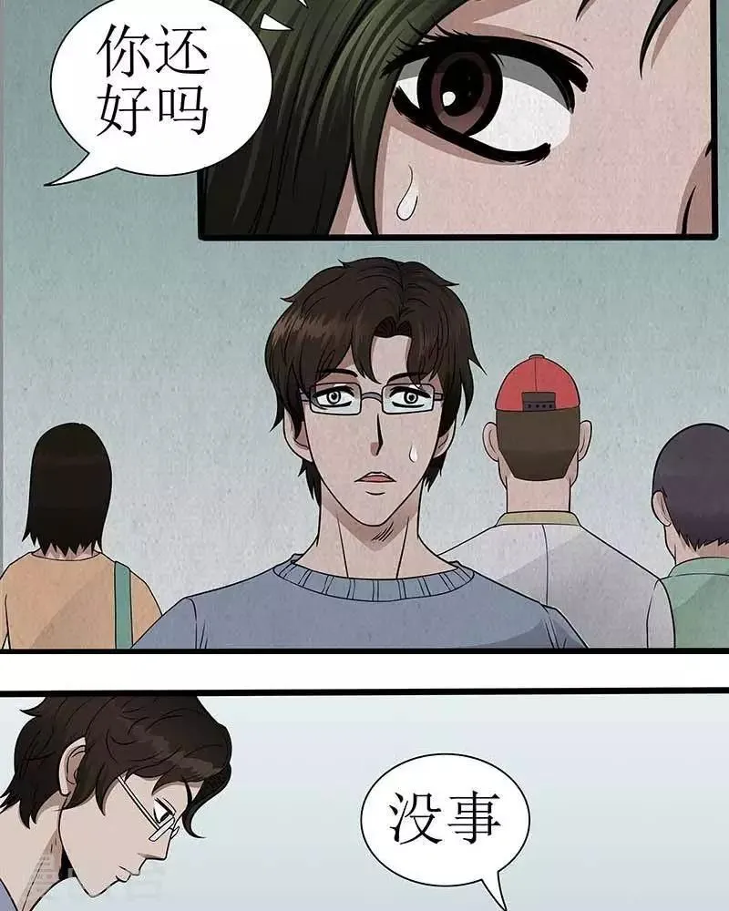 第16话 第30页
