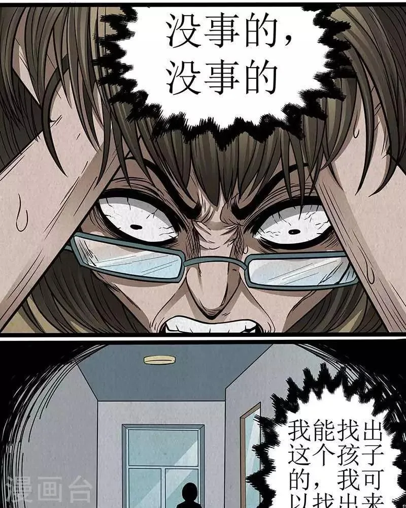 第17话 第17页
