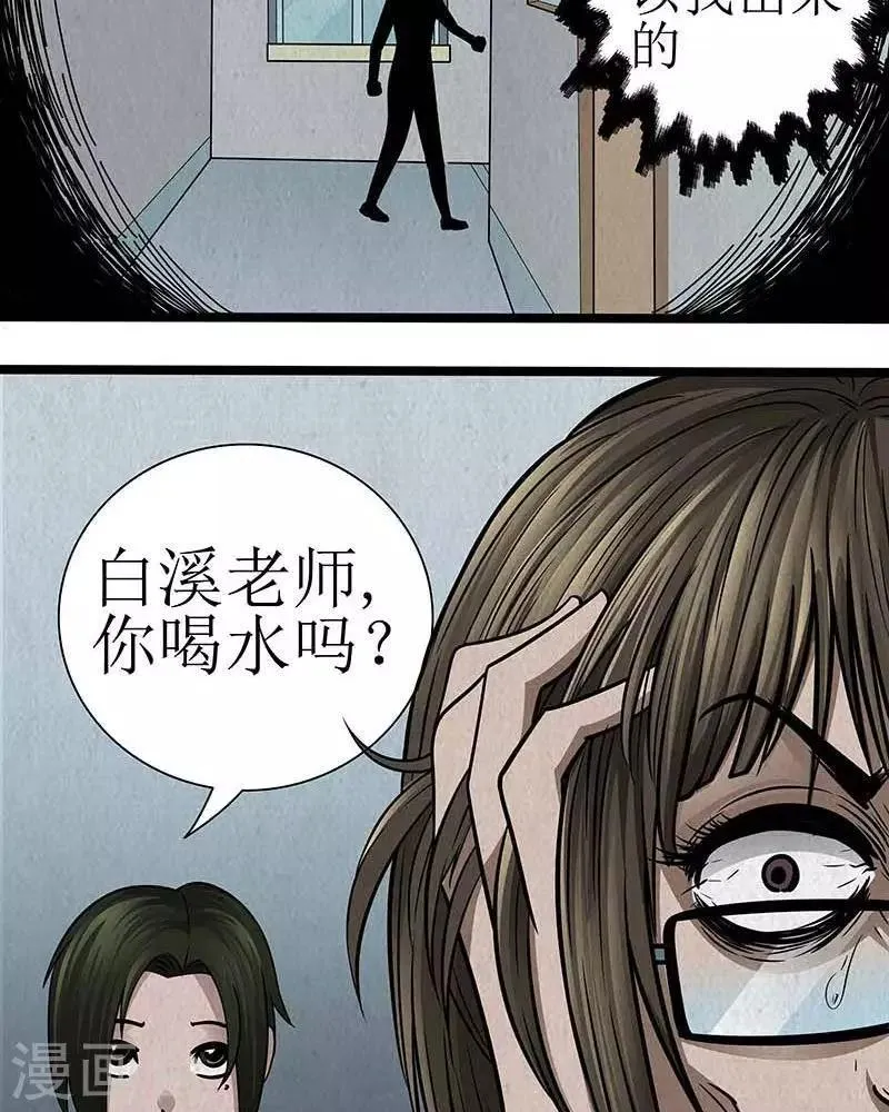 第17话 第18页