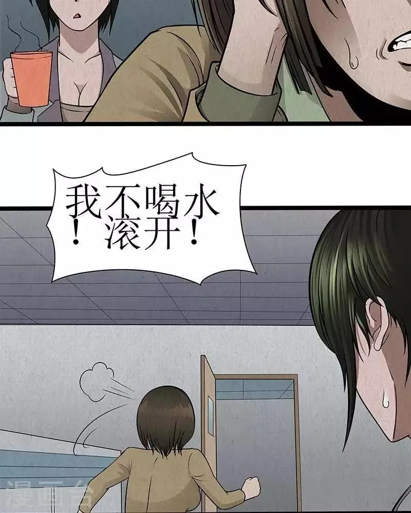 第17话 第19页