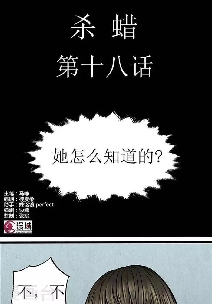 第18话 第1页