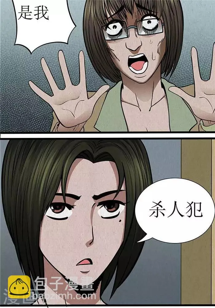 第18话 第2页