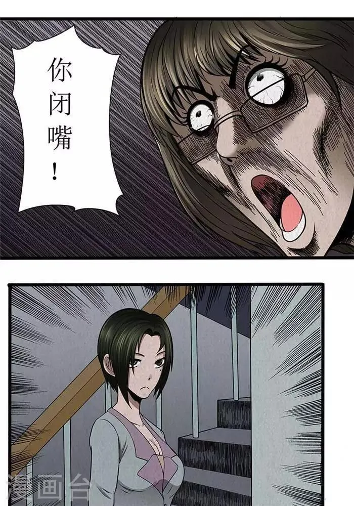 第18话 第5页