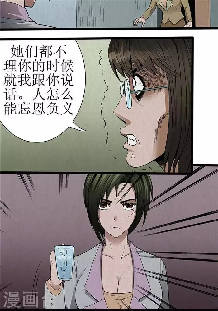 第18话 第10页