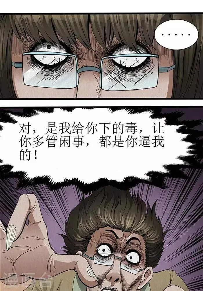 第18话 第11页