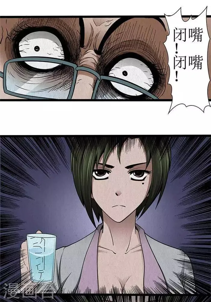 第18话 第13页
