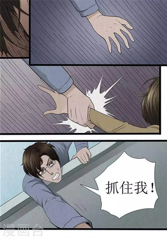 第18话 第16页