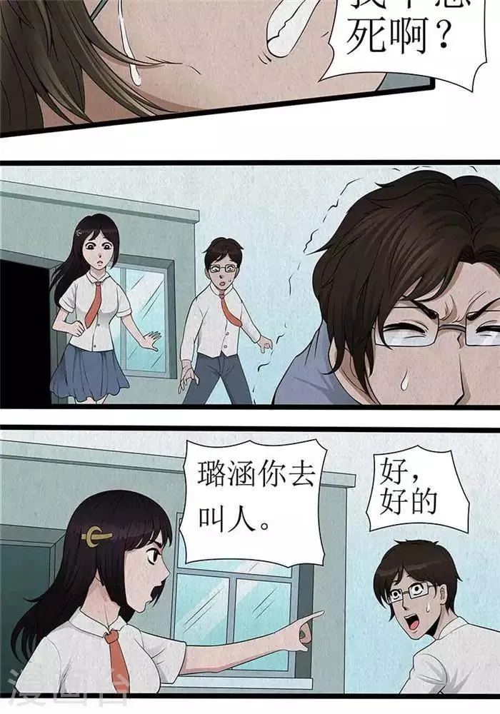第18话 第18页