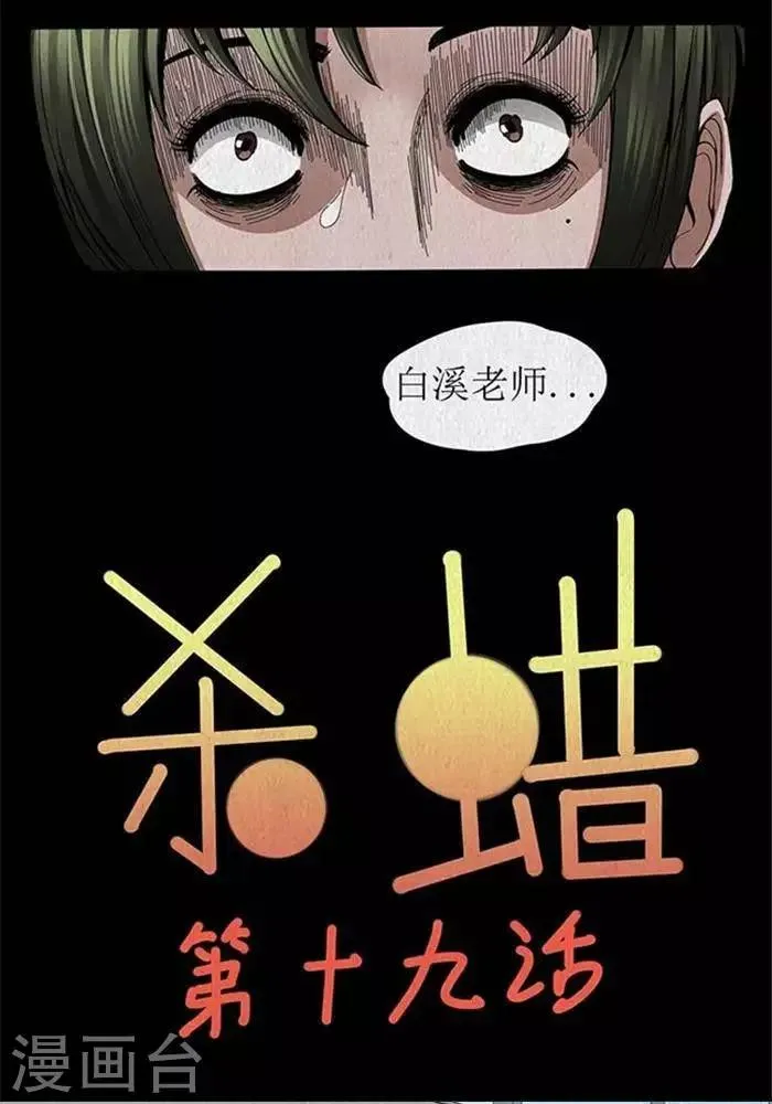 第19话 第4页