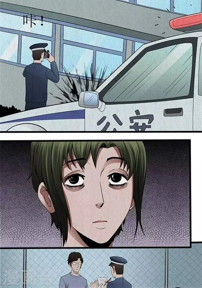 第19话 第5页