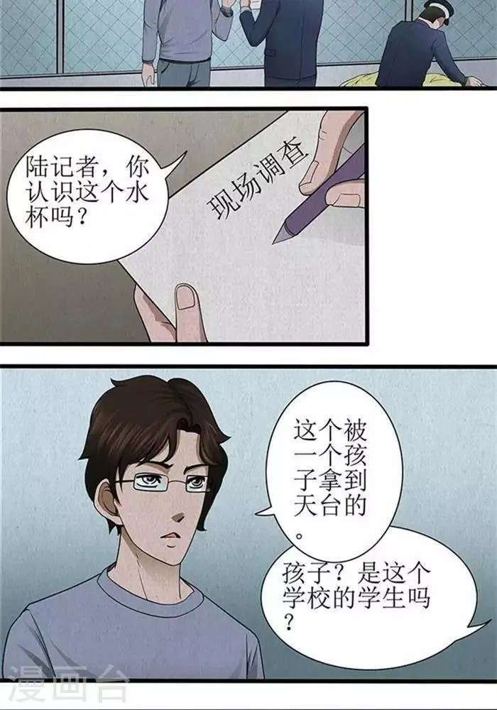 第19话 第6页