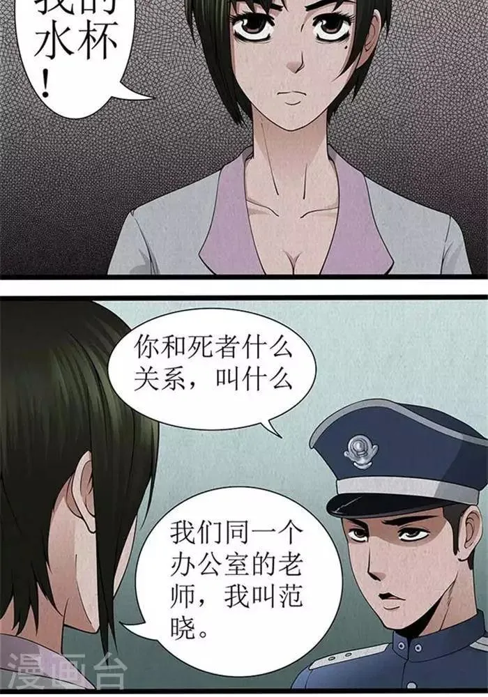 第19话 第8页