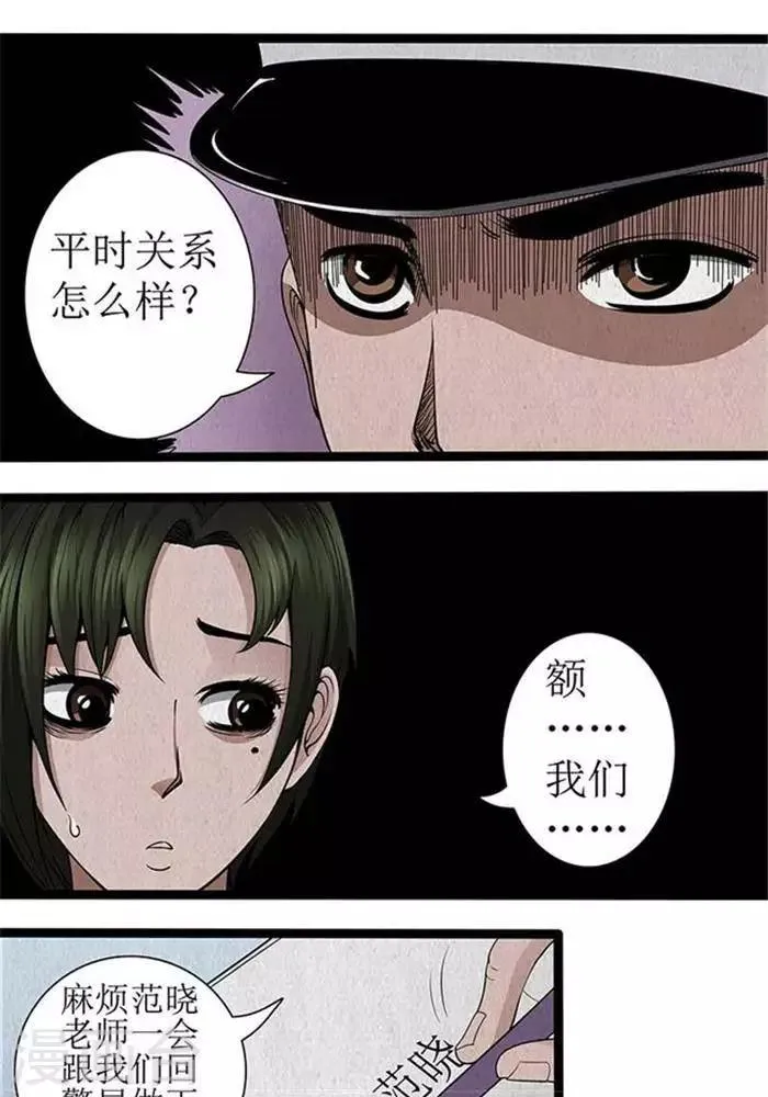第19话 第9页