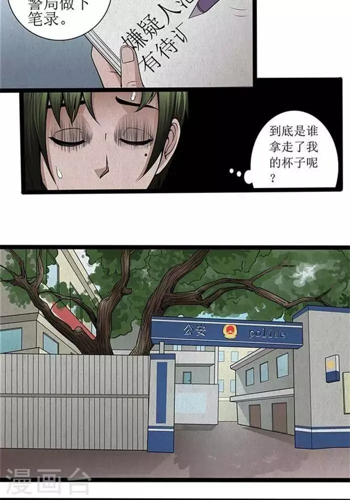 第19话 第10页