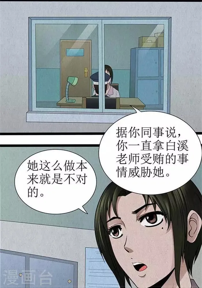第19话 第11页