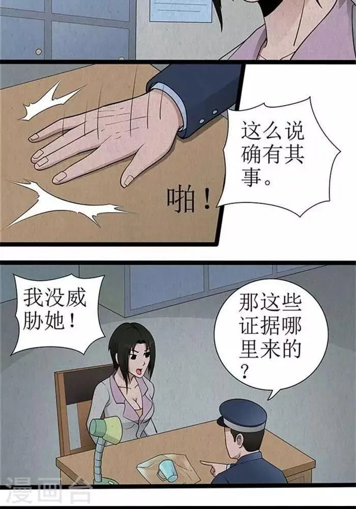 第19话 第12页