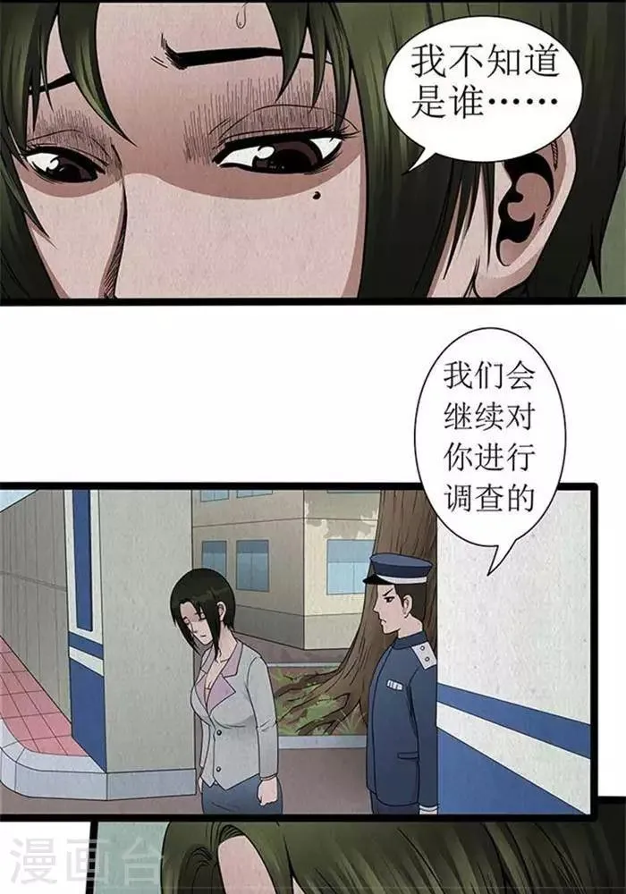 第19话 第13页