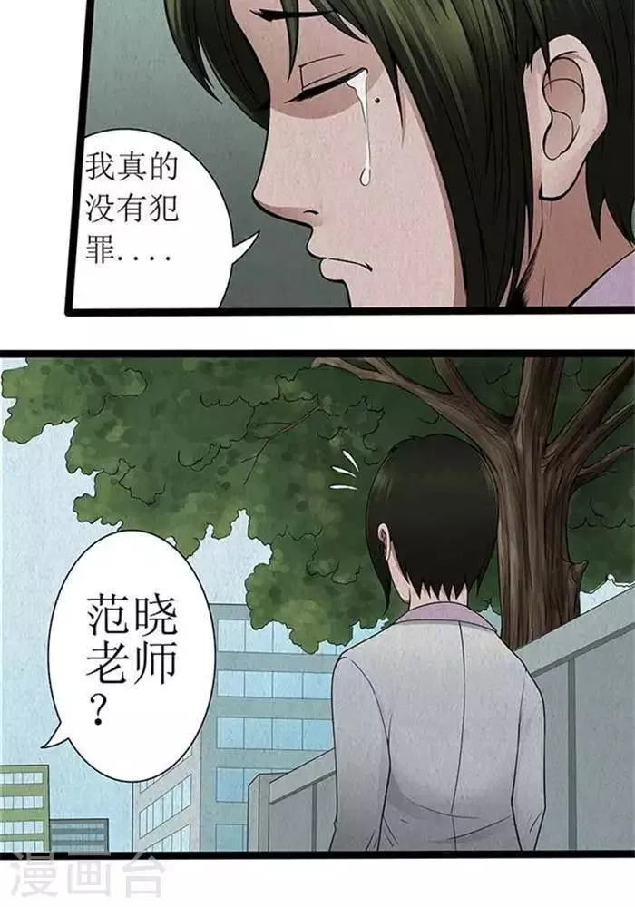 第19话 第14页