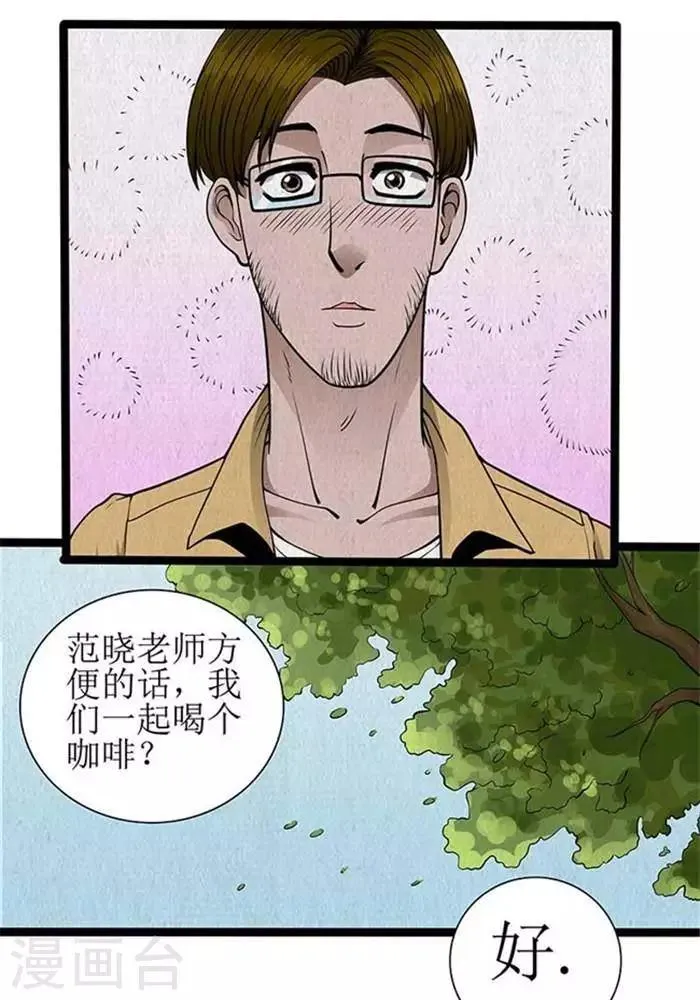 第19话 第17页