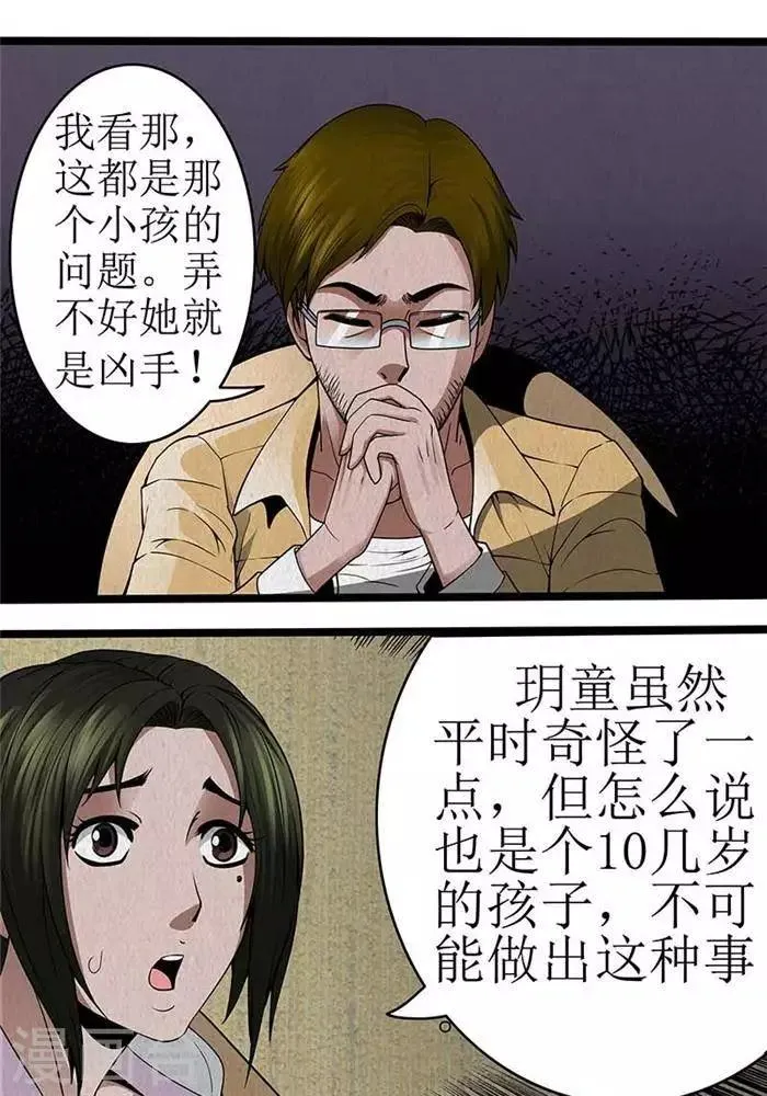 第20话 第3页