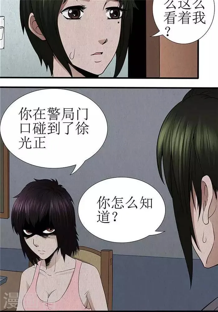 第20话 第12页