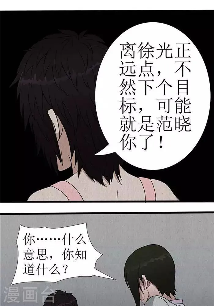 第20话 第15页