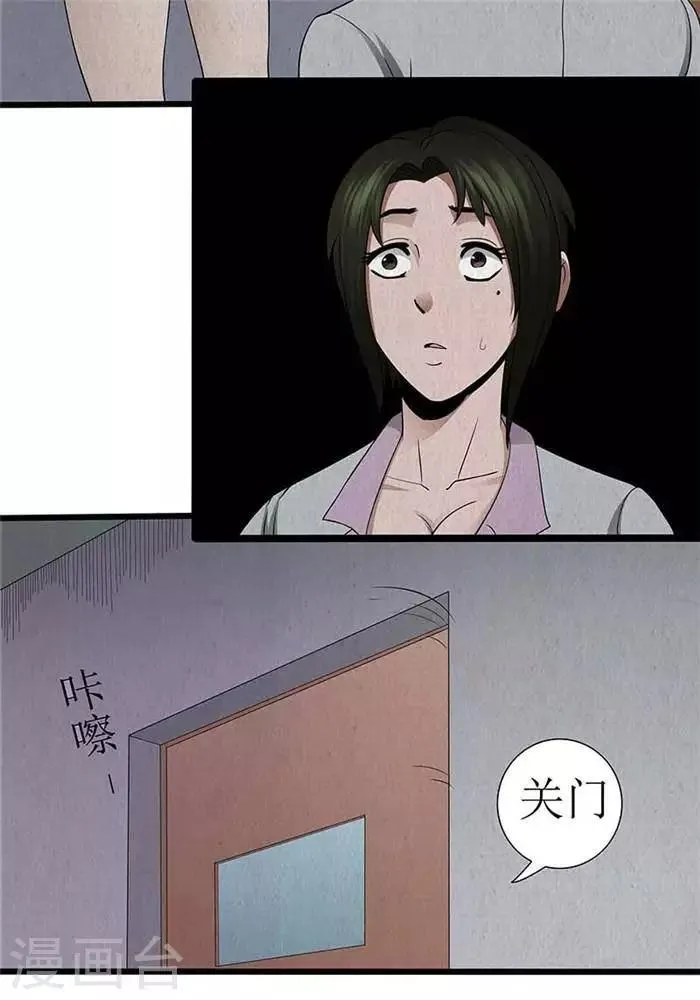 第21话 第2页