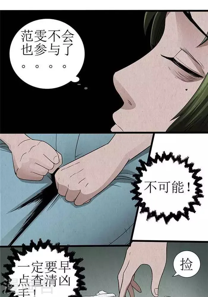 第21话 第5页