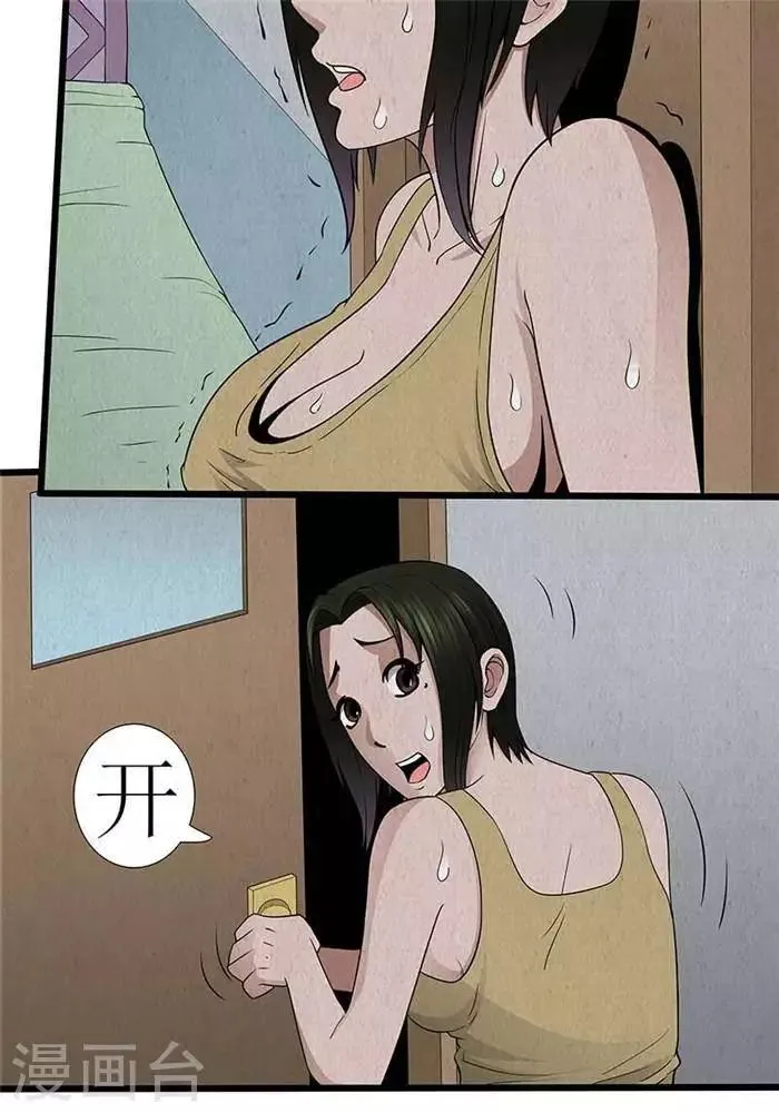 第21话 第14页