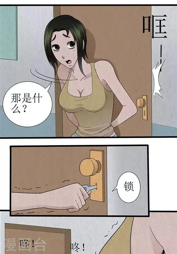 第21话 第15页