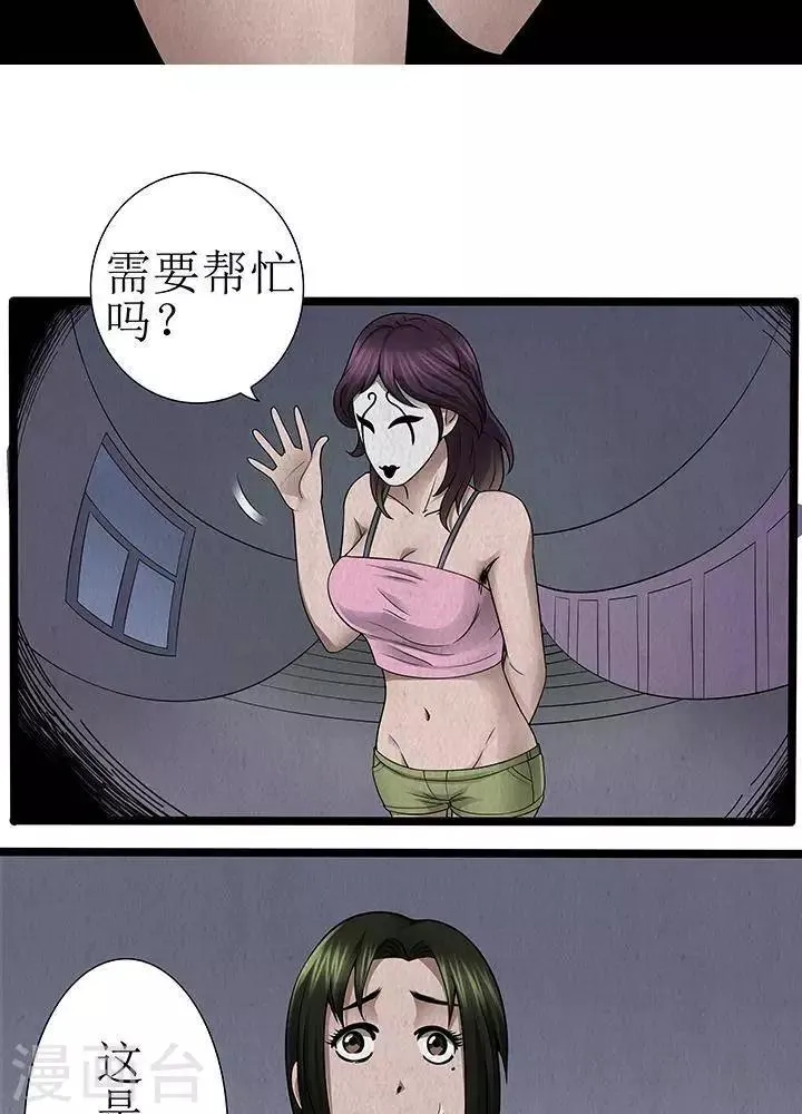 第22话 第3页