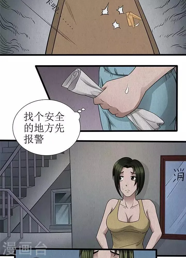 第22话 第8页