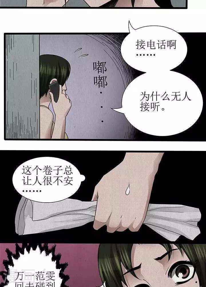 第22话 第10页
