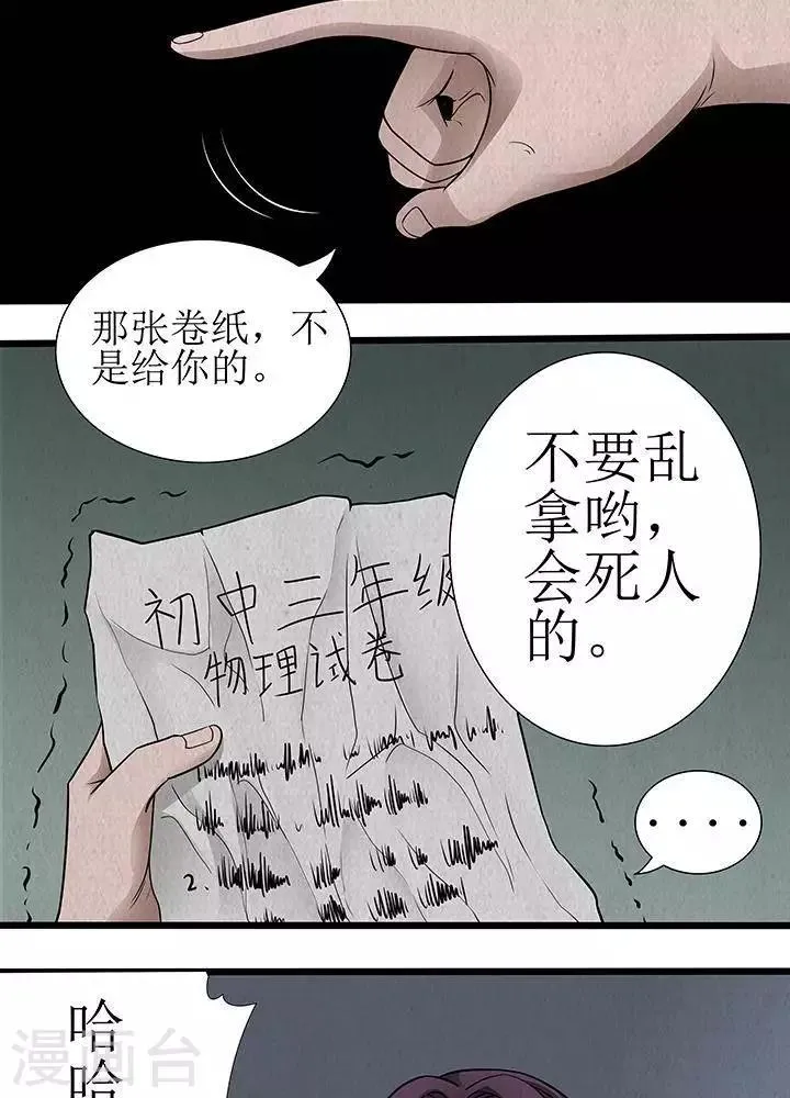 第22话 第14页
