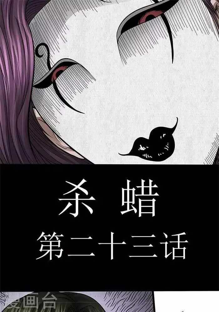 第23话 第1页